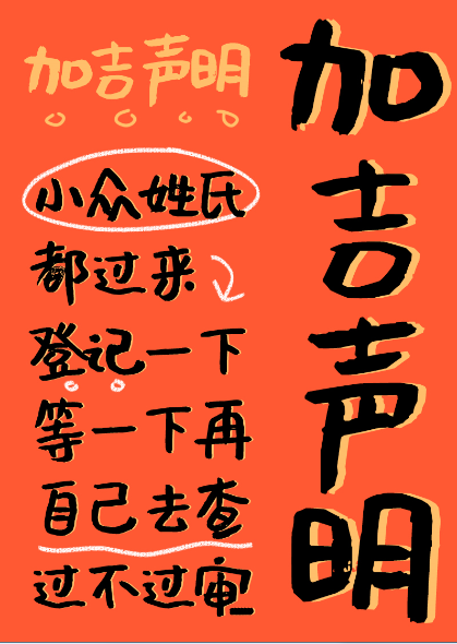 啥？天貓?jiān)诰€找王老吉求姓氏罐？這cp保熟嗎？