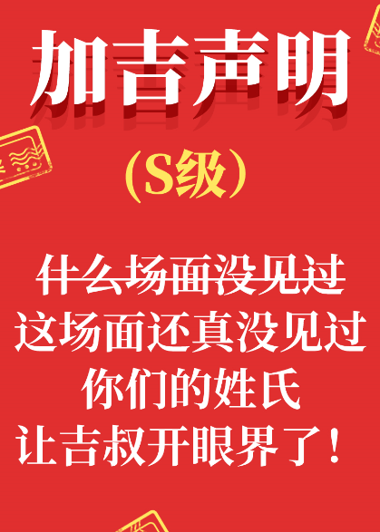 啥？天貓?jiān)诰€找王老吉求姓氏罐？這cp保熟嗎？