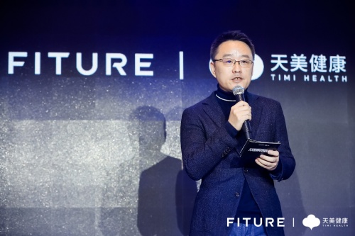 天美健康與FITURE開啟戰(zhàn)略合作，首場“天美健康局”正式開練