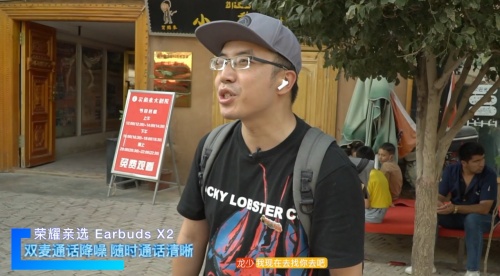 《出發(fā)吧，新疆！》第二站開(kāi)啟探秘之旅 榮耀親選Earbuds X2受到達(dá)人稱贊