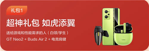 虎虎傳新意！realme真我潮玩年貨節(jié)購(gòu)機(jī)至高立省1100元