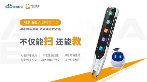 新年給孩子的最好禮物是什么？阿爾法蛋的答案讓大家沒想到