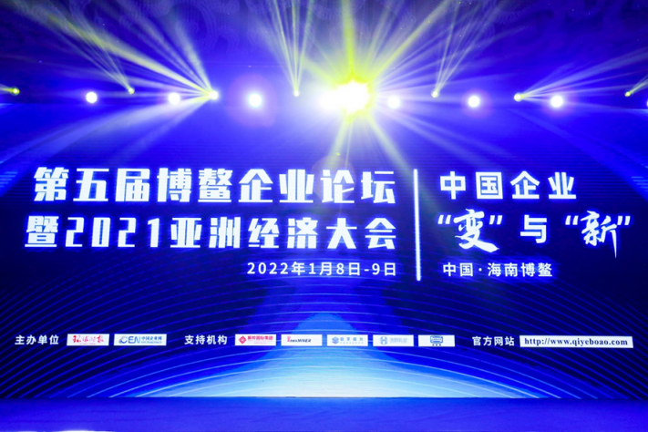 2021博鰲企業(yè)論壇開幕，銳捷榮獲年度十大創(chuàng)新企業(yè)