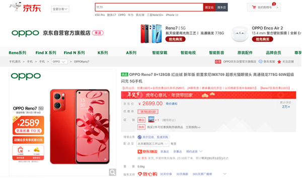 京東年貨節(jié)上線“虎”年專(zhuān)場(chǎng) 海量電器虎年禮盒都為大家準(zhǔn)備好啦
