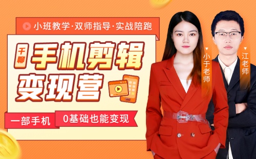 零基礎如何學習短視頻？千聊教育找兩位業(yè)內資深人士聊了聊