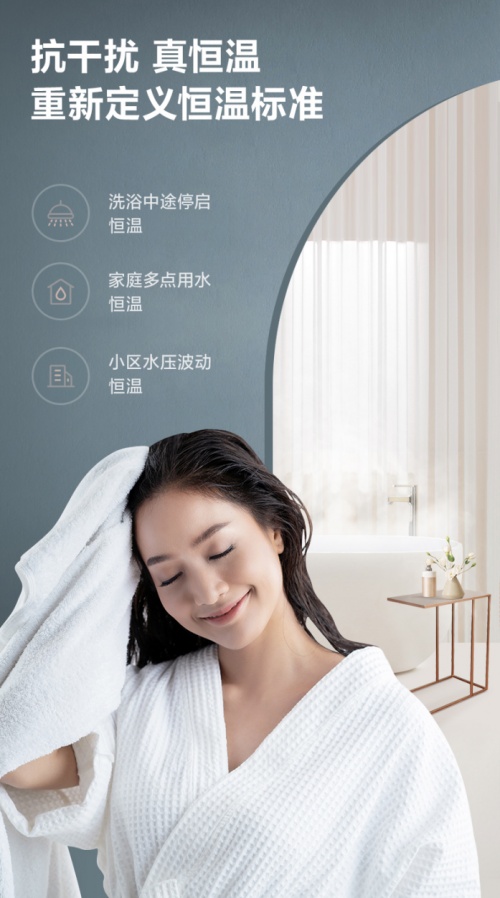 抗干擾真恒溫，美的HL6一級恒溫熱水器開創(chuàng)恒溫沐浴新范式