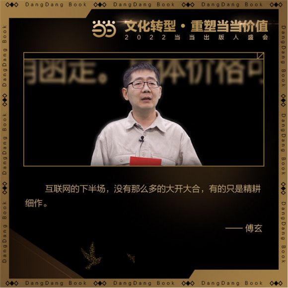 出版界“奧斯卡”舉辦：當當網(wǎng)在天貓、抖音、拼多多這么玩
