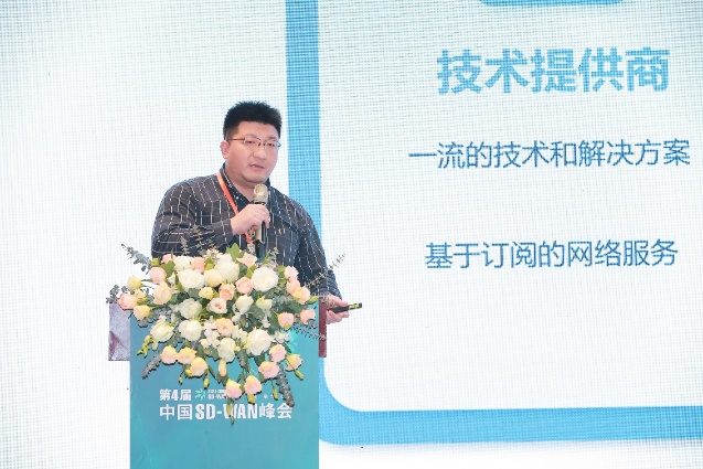 天維信通CBC獲第四屆中國(guó)SD-WAN峰會(huì)年度技術(shù)創(chuàng)新獎(jiǎng)