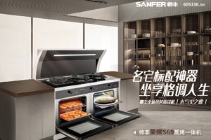 集成灶十大名牌排行榜選購(gòu)指南，2022把專業(yè)品質(zhì)集成灶帶回家