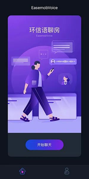 我用環(huán)信半天做好了一個語聊房App（附源碼）