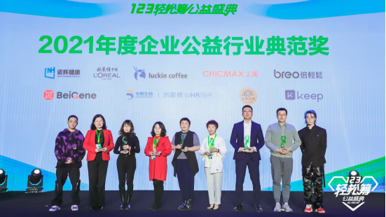 強(qiáng)力助力一線救災(zāi)，倍輕松榮膺“2021年度企業(yè)公益行業(yè)典范獎(jiǎng)”