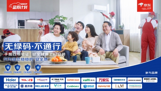 新四大年俗帶動春節(jié)消費新風(fēng)尚！京東電器年貨節(jié)搶灘新年經(jīng)濟(jì)