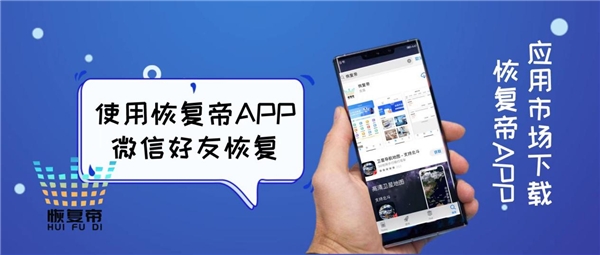 怎么找回微信刪除的好友，用這幾種方法，讓友情不迷路