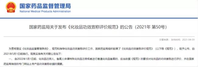完美公司秉承健康理念，助推《化妝品舒緩功效評價方法》正式立項