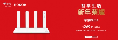 榮耀路由4正式開售，百平路由全“芯”升級(jí)展現(xiàn)真正實(shí)力