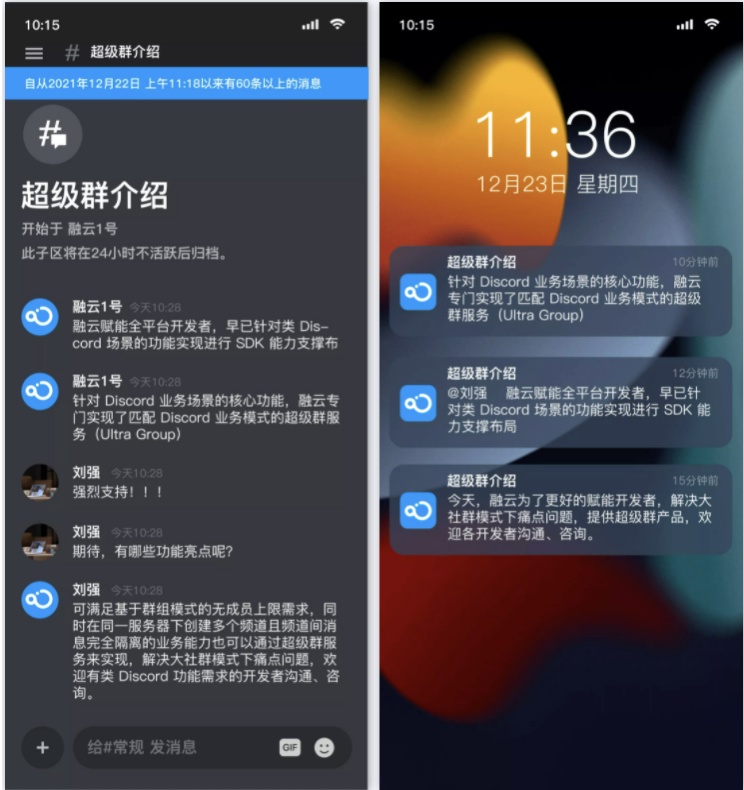融云超級(jí)群，如何實(shí)現(xiàn)類 Discord 無限用戶實(shí)時(shí)社交