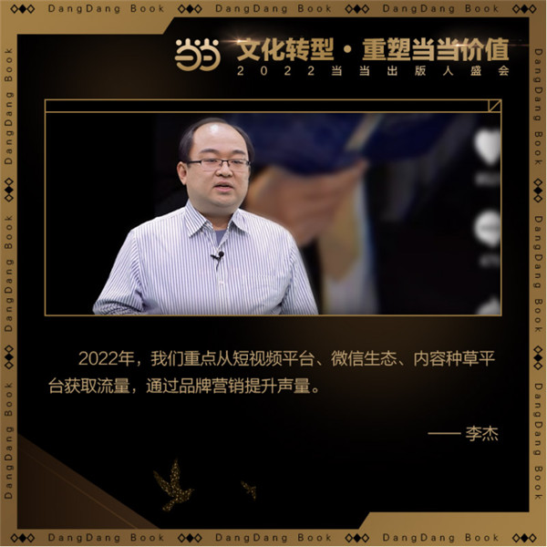 如何通過市場推廣獲取流量提高聲量？且聽當(dāng)當(dāng)網(wǎng)分解
