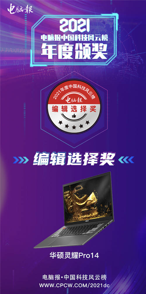 華碩好屏怎么樣？新款OLED筆記本電腦，開啟新年筆電選購新機(jī)遇