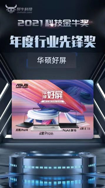 華碩好屏怎么樣？新款OLED筆記本電腦，開啟新年筆電選購新機(jī)遇