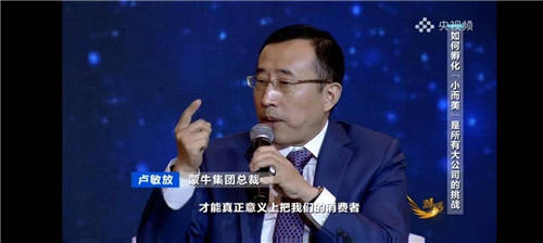 蒙?？偛帽R敏放受邀出席央視《對(duì)話(huà)》 解答乳業(yè)“三問(wèn)”