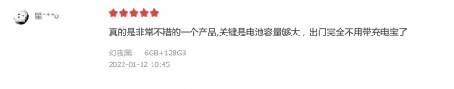 榮耀X30獲“2021年度最受消費(fèi)者喜愛手機(jī)”獎(jiǎng)，新年換機(jī)就選它！