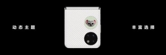 P50 Pocket發(fā)布，華為終端云服務(wù)HMS帶你體驗(yàn)全新數(shù)字生活