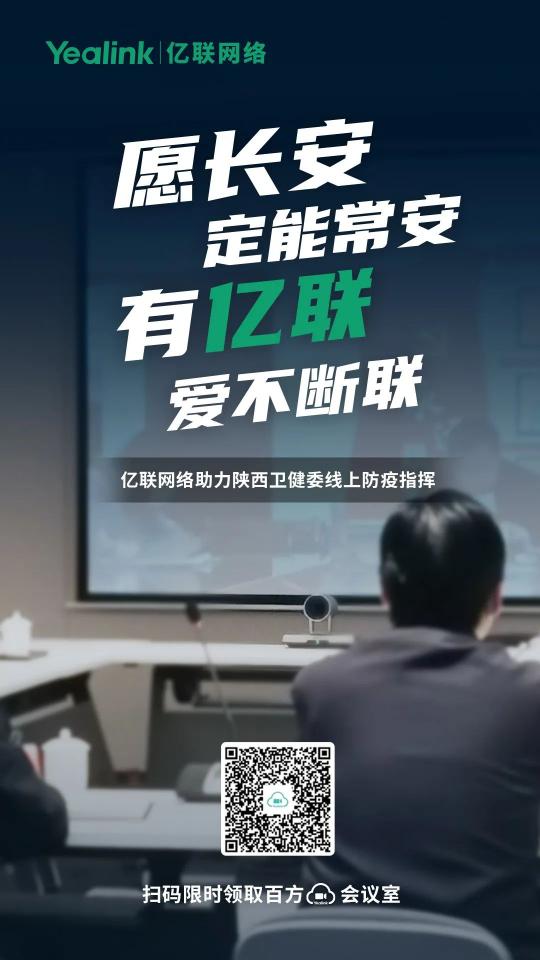 吹響抗疫集結(jié)號，“西”望你我，“安”然無恙