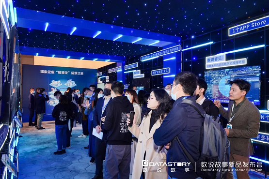 2022從“新”出發(fā)，數(shù)說故事新品發(fā)布會(huì)，煥新啟航！