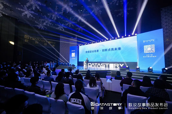 2022從“新”出發(fā)，數(shù)說故事新品發(fā)布會(huì)，煥新啟航！