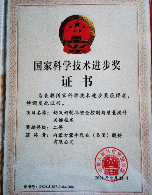 蒙牛堅持為消費(fèi)者奉上品質(zhì)好奶，成第30屆食博會指定牛奶飲品