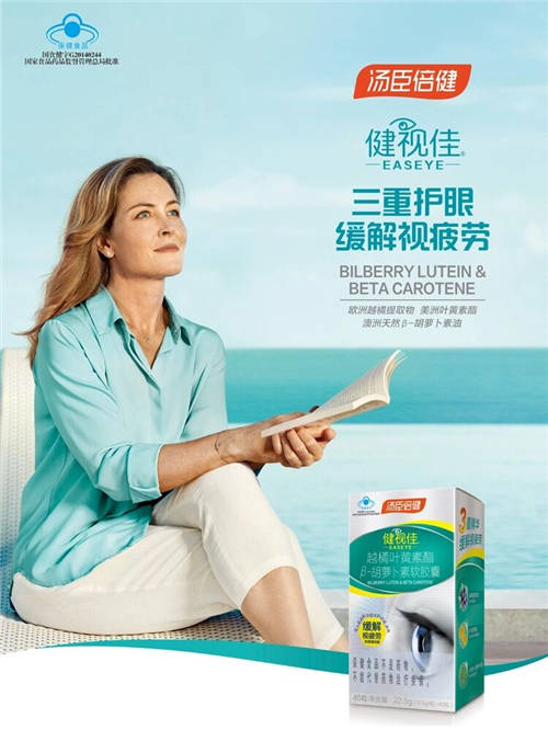 一天24小時屏幕不離眼？打工人必知的葉黃素的功效與作用