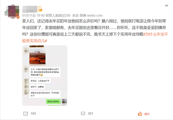 為什么年貨不能更實(shí)用點(diǎn)兒？京東電器年貨節(jié)“實(shí)用新年貨”了解一下