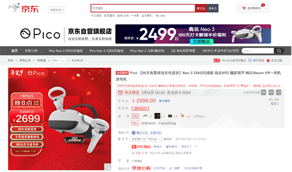 為什么年貨不能更實(shí)用點(diǎn)兒？京東電器年貨節(jié)“實(shí)用新年貨”了解一下