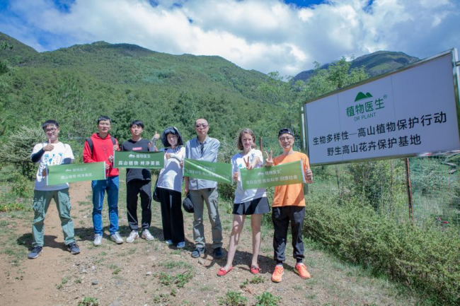 生物多樣性保護(hù)刻不容緩！快和植物醫(yī)生一起行動(dòng)起來(lái)