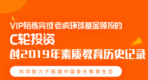 素質(zhì)教育賽道開啟，VIP陪練伴孩子全面發(fā)展