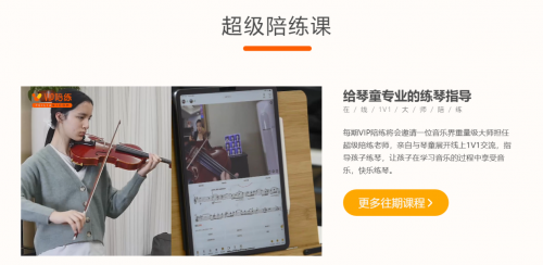 素質(zhì)教育賽道開啟，VIP陪練伴孩子全面發(fā)展