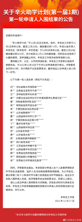 鄉(xiāng)村振興，教育先行，辛巴辛有志大力助學(xué)的公益之舉，值得點(diǎn)贊