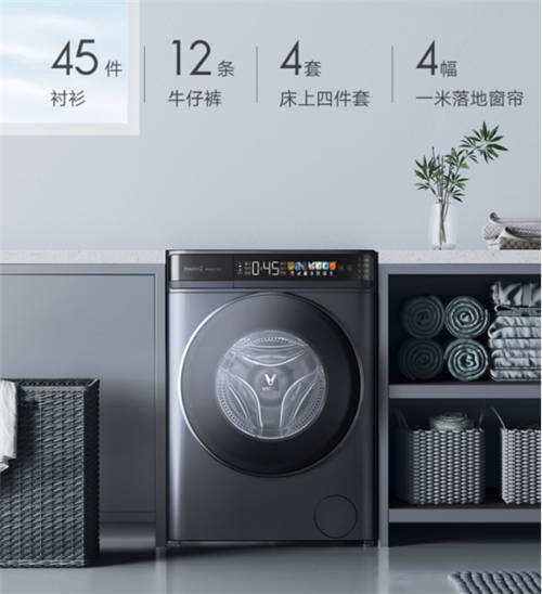 新春“洗事”多？莫煩！快讓云米洗衣機(jī)助你一“洗”之力