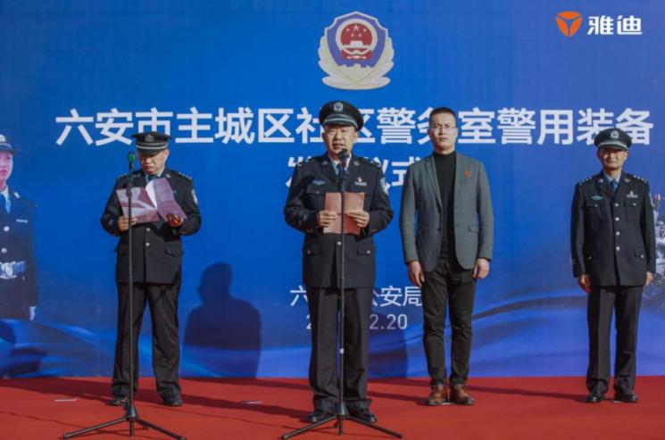 換上新裝備，執(zhí)勤更高效，雅迪電動車助力六安市平安建設(shè)