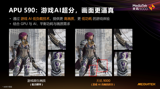 聯(lián)發(fā)科天璣9000游戲性能爆表，低功耗帶來穩(wěn)定頂配游戲體驗(yàn)