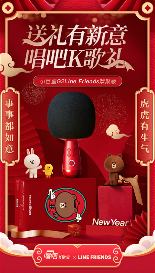 過年宅家用唱吧K歌寶，全家嗨唱?dú)夥蘸?/></p><p>過年宅家，各種娛樂活動(dòng)必不可少，而唱吧K歌寶就具有非常明顯的娛樂優(yōu)勢(shì)，作為一款音箱一體麥克風(fēng)，正因?yàn)槠鋽[脫了場(chǎng)地、時(shí)間的限制，隨時(shí)隨地歡唱K歌，而且音效效果還能達(dá)到專業(yè)KTV級(jí)別，所以人送外號(hào)“小型移動(dòng)KTV”。無(wú)論是退休長(zhǎng)者、普通上班族還是學(xué)生黨，送唱吧K歌寶都是非常不錯(cuò)，畢竟大家都有休閑娛樂的需求，而唱吧K歌寶沒有操作門檻，誰(shuí)都能輕松玩轉(zhuǎn)。比如便攜性和聲音好，因?yàn)閭€(gè)頭小，方便攜帶，不管是去公園遛彎還是出門旅行都可以帶上它，在公園里晨練開嗓，高歌一曲;在旅途中隨時(shí)隨地開啟KTV模式，為旅途加分。</p><p align=