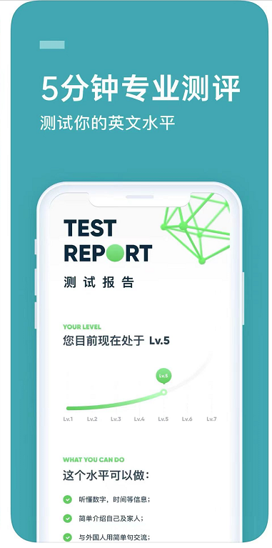 流利說采用創(chuàng)新教學(xué)理念，為用戶打造更為優(yōu)質(zhì)的英語學(xué)習(xí)體驗(yàn)