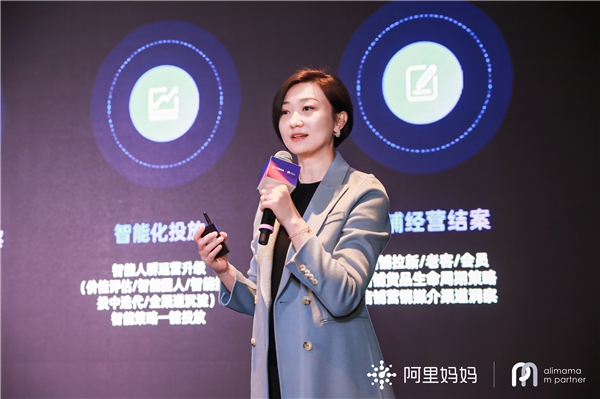阿里媽媽達(dá)摩盤(pán)提出“全域數(shù)智經(jīng)營(yíng)力解決方案”，推動(dòng)數(shù)智生態(tài)共贏長(zhǎng)期經(jīng)營(yíng)