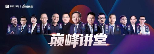 中科院《互聯(lián)網(wǎng)周刊》年度排行 ，平安知鳥榮登職業(yè)教育榜首