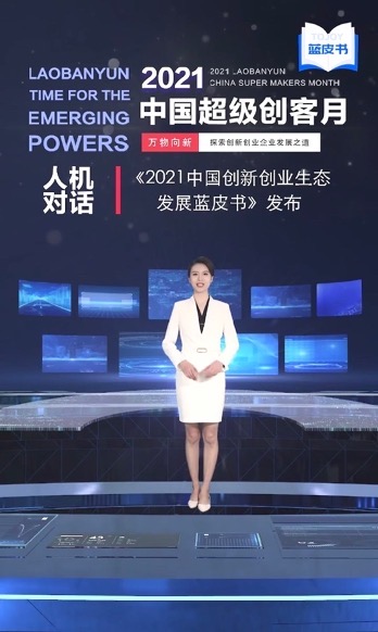 虛擬員工已成為大企業(yè)標(biāo)配？從萬(wàn)科到天九共享 正在重新定義“優(yōu)秀員工”