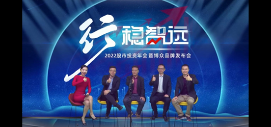 近4萬(wàn)人觀看，博眾股市投資年會(huì)圓滿收官