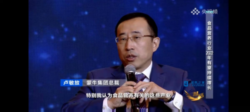 蒙?？偛帽R敏放做客《對話》節(jié)目 探討“高質(zhì)量發(fā)展的內(nèi)生動力”