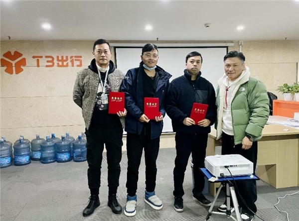 致敬優(yōu)秀司機(jī)！T3出行武漢舉行司機(jī)表彰會(huì) 百余名司機(jī)獲表彰