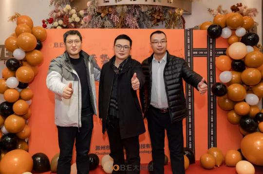 喜訊！2022滁州大眼橙“蓄勢而發(fā) 橙就未來”主題年會成功舉辦！