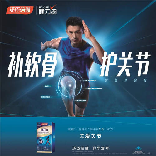 “晨僵”要警惕！氨糖軟骨素要及時(shí)補(bǔ)！